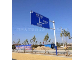 澎湖县城区道路指示标牌工程