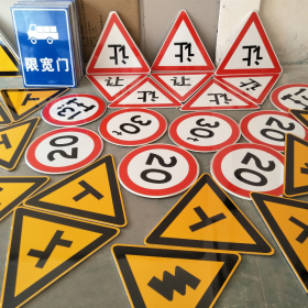 澎湖县三角标识牌 反光道路标志牌 支持定制 耐用小区街道指示牌