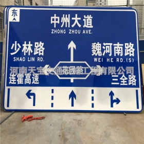 澎湖县城区交通标志牌 道路车道指示标牌 反光标识指示牌杆厂家 价格